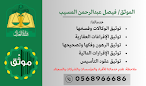 فيصل المسيب للمحاماة والاستشارات القانونية والتوثيق image