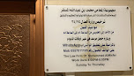 مكتب المحامي محمد المسفر للمحاماة image