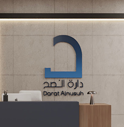 دارة النصح محامون ومستشارون image