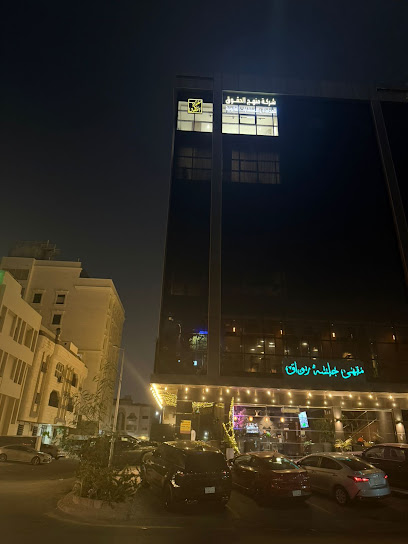 شركة منهج الحقوق للمحاماة والاستشارات القانونية | فرع جدة image