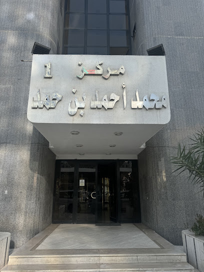 مكتب عمر بن خالد للمحاماة والاستشارات القانونية image