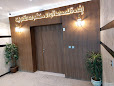 شركة إفادة للمحاماة والإستشارات القانونية image