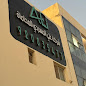شركة علي المسردي للمحاماة image