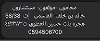 شركة يسنّ للمحاماة والاستشارات القانونيه والتوثيق image